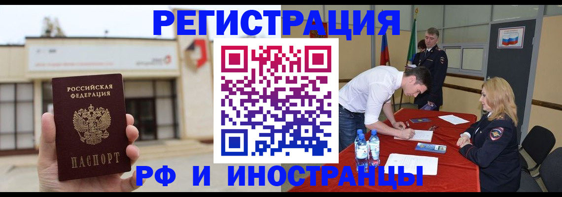 прописка гарантия в Опочке